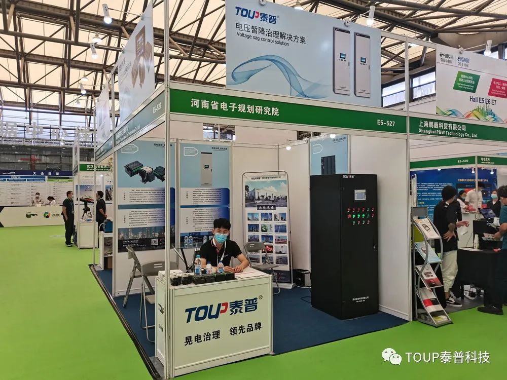 泰普科技參加2020第二十屆全電展